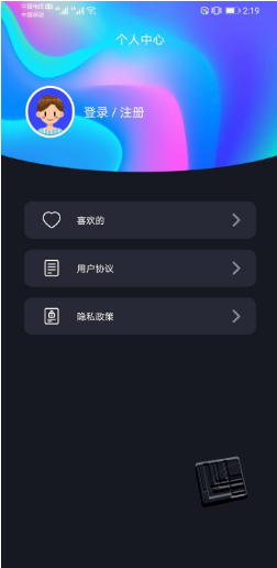 抖个球app v1.0.1安卓版