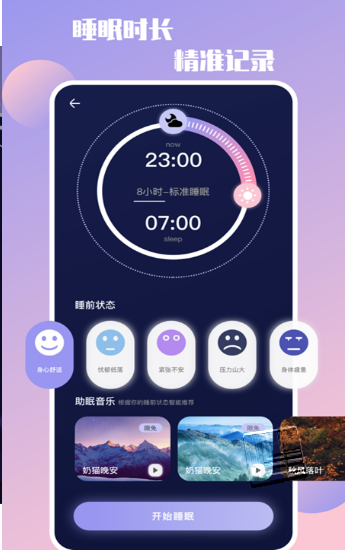 放空自我app v1.0.0安卓版