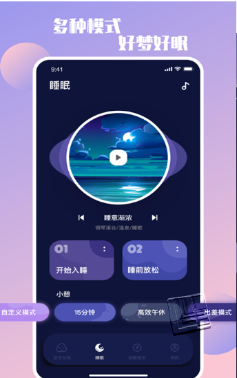 放空自我app v1.0.0安卓版