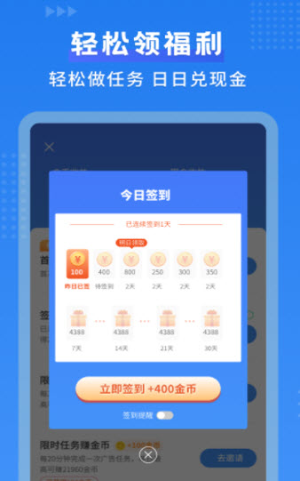 默契日历app v1.0.9 安卓版