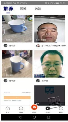 白瓢招聘app v1.0.6安卓版