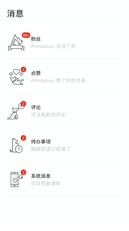 宠年年app v1.0 官方版