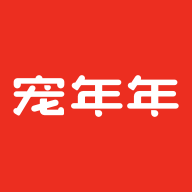宠年年app v1.0 官方版