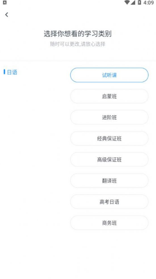 一桥语言app v1.0.3