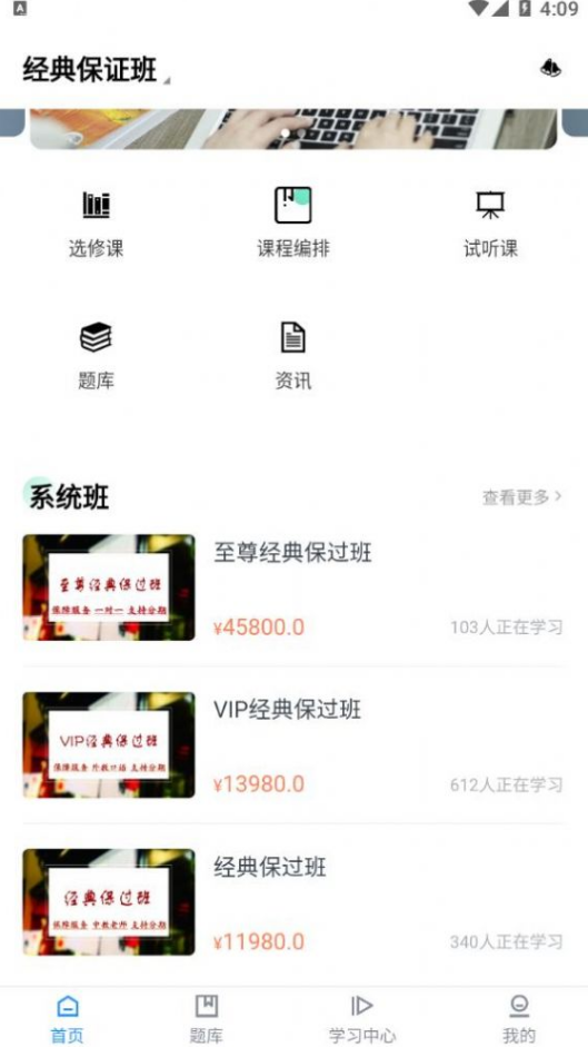 一桥语言app v1.0.3