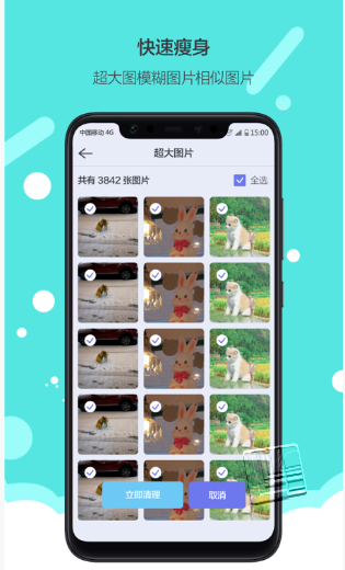 换机搬家app v1.0.0安卓版