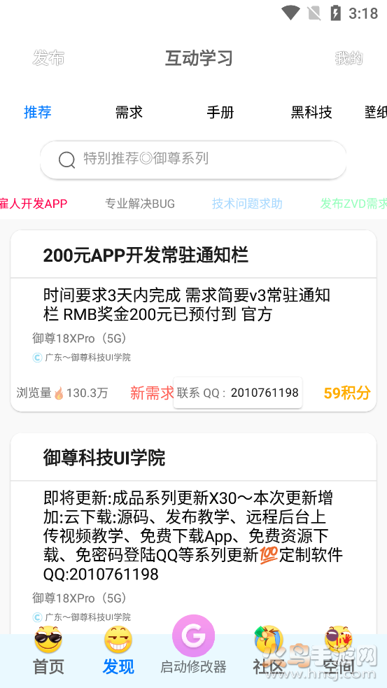 御尊iApp手册app v1.1.0.35 免费版
