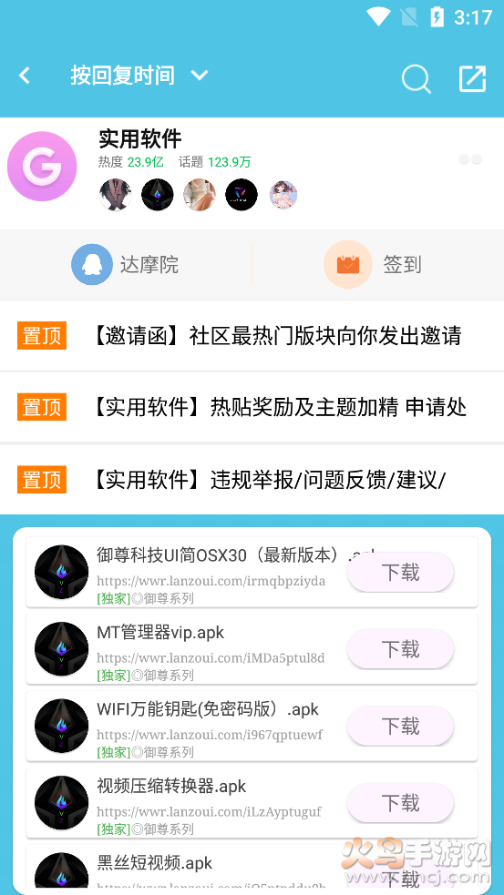 御尊iApp手册app v1.1.0.35 免费版