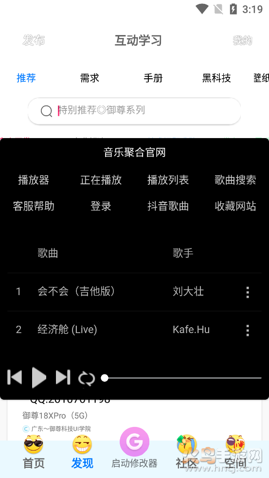 御尊iApp手册app v1.1.0.35 免费版
