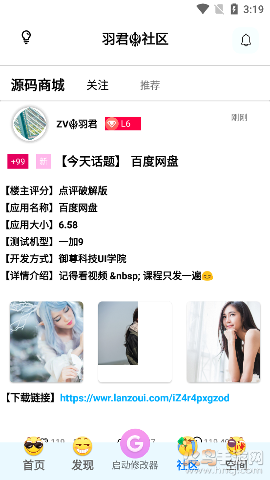 御尊iApp手册app v1.1.0.35 免费版