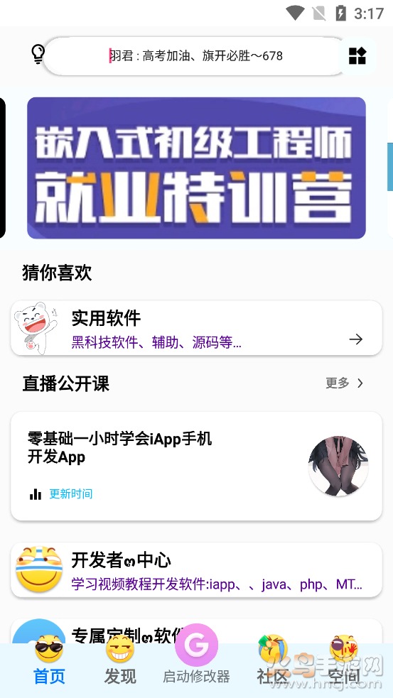 御尊iApp手册app v1.1.0.35 免费版