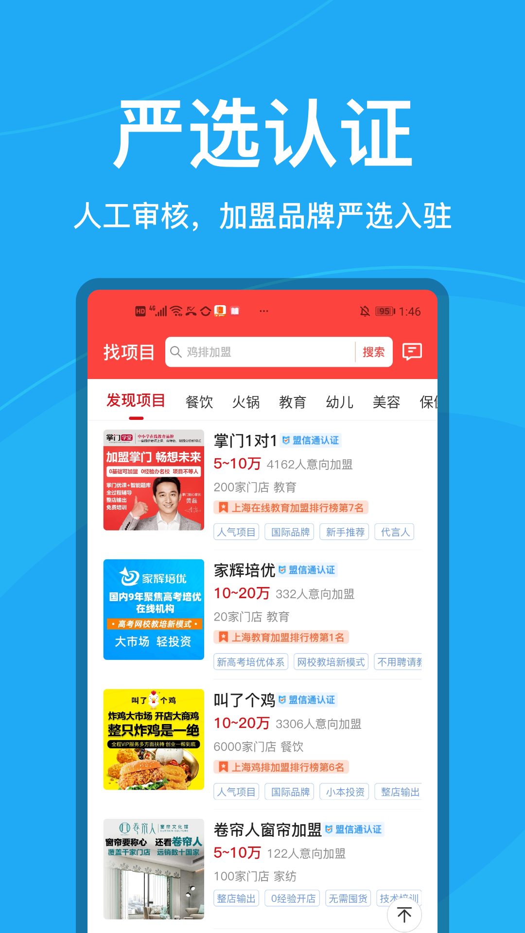 店店旺app v1.0.0 官方版