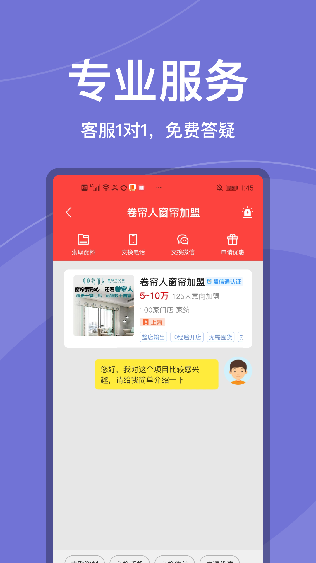 店店旺app v1.0.0 官方版