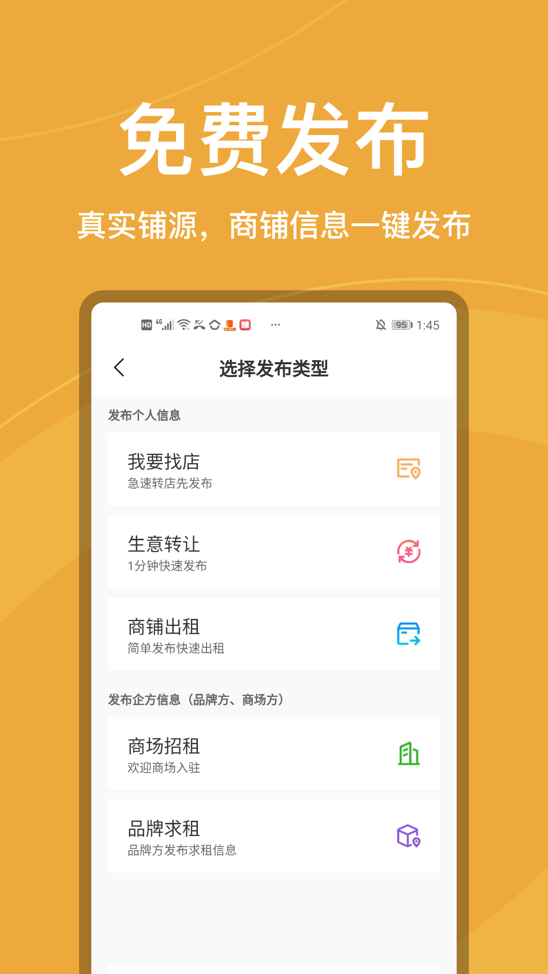 店店旺app v1.0.0 官方版