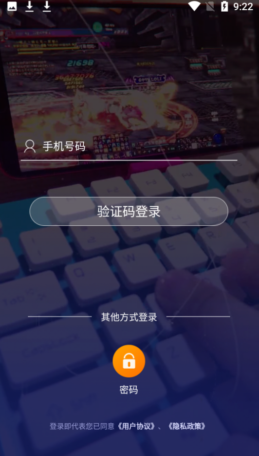 头号云游app v1.0.1