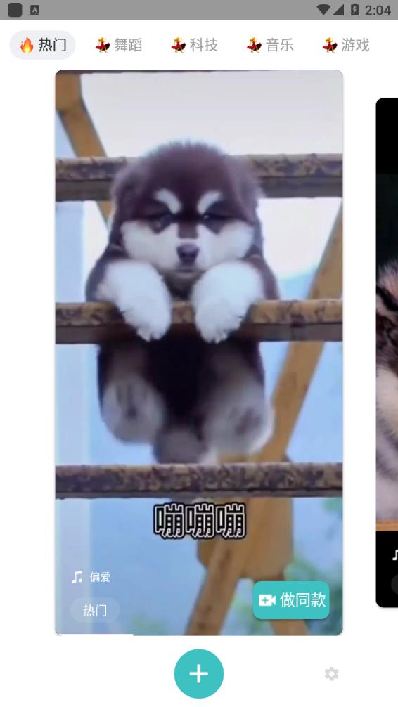 闪音卡点app v1.0.1 安卓版