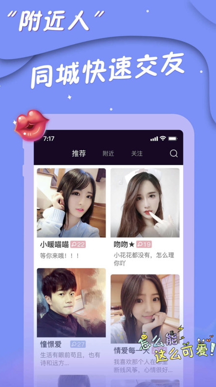陌网交友app v1.0.3