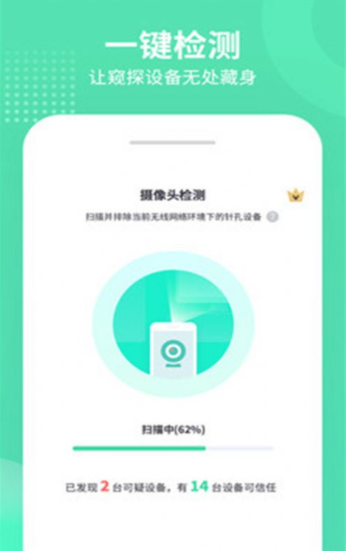 针眼查app v1.0.0