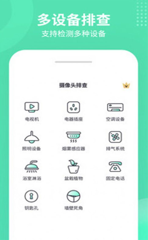 针眼查app v1.0.0