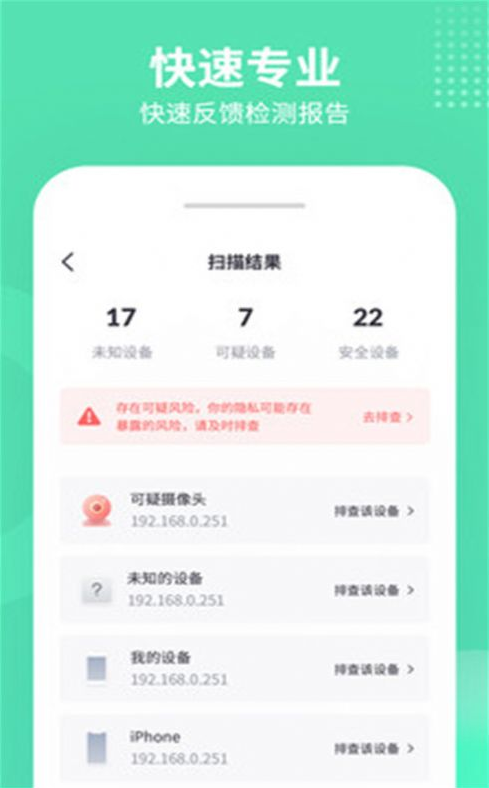 针眼查app v1.0.0