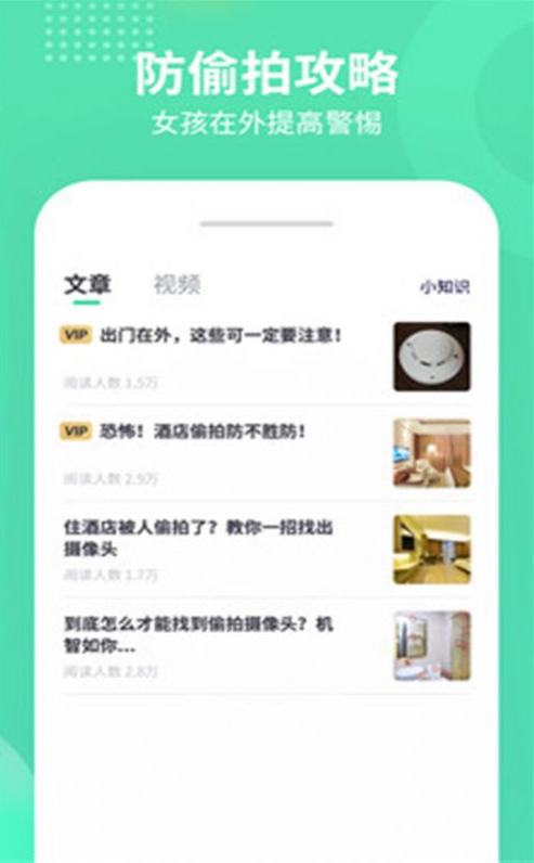 针眼查app v1.0.0