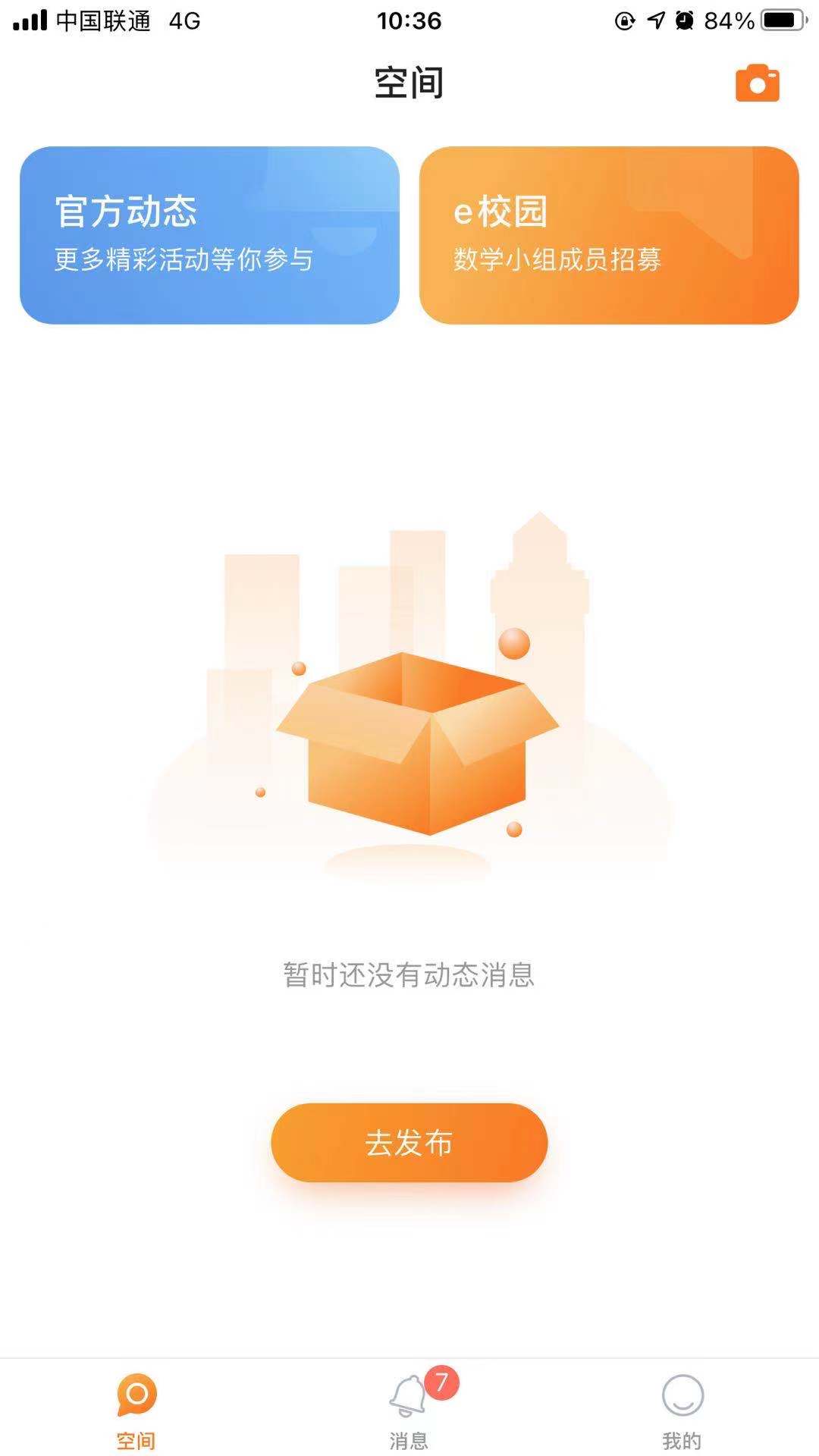 Q学云app v1.0.1 安卓版