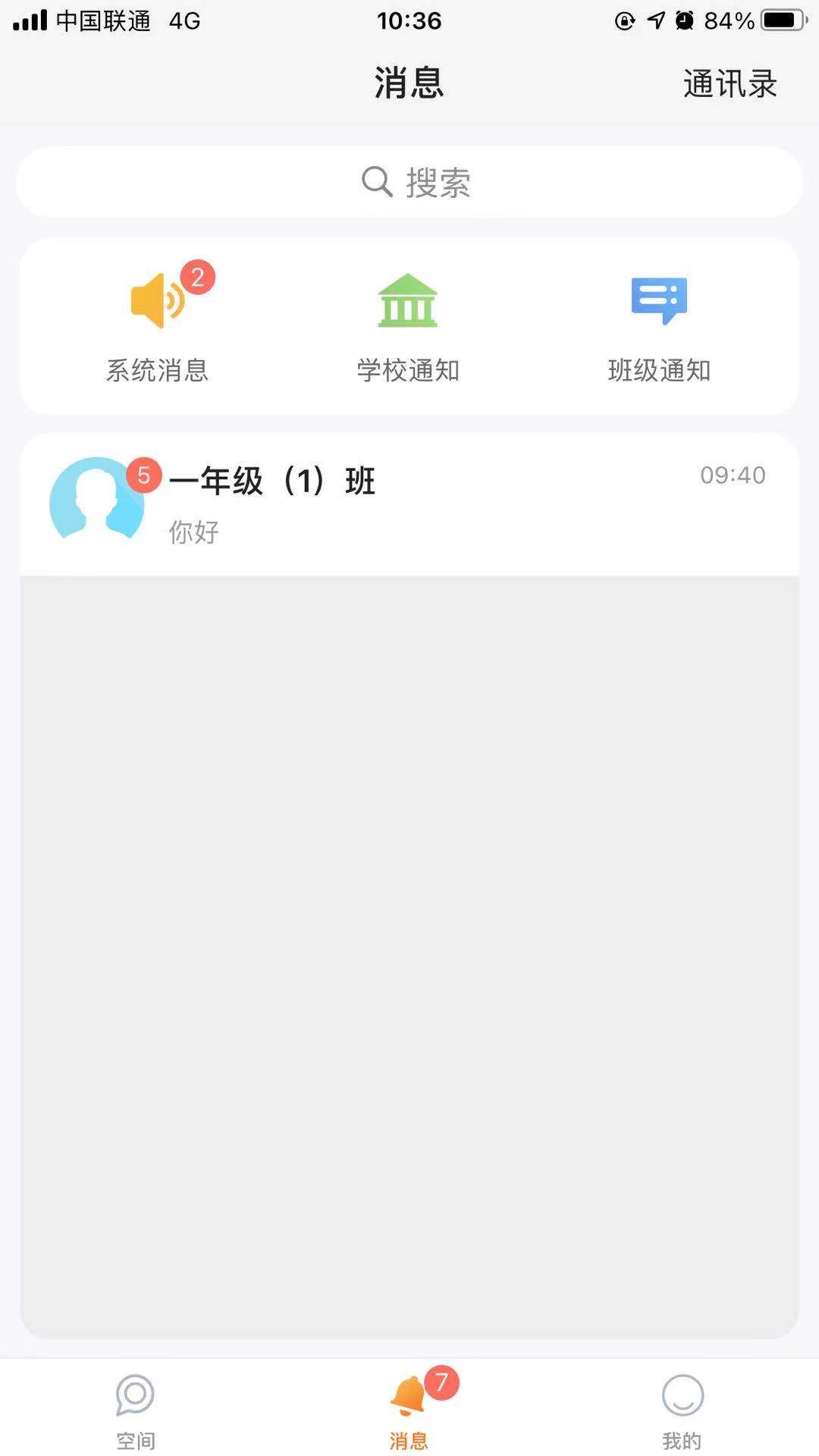 Q学云app v1.0.1 安卓版
