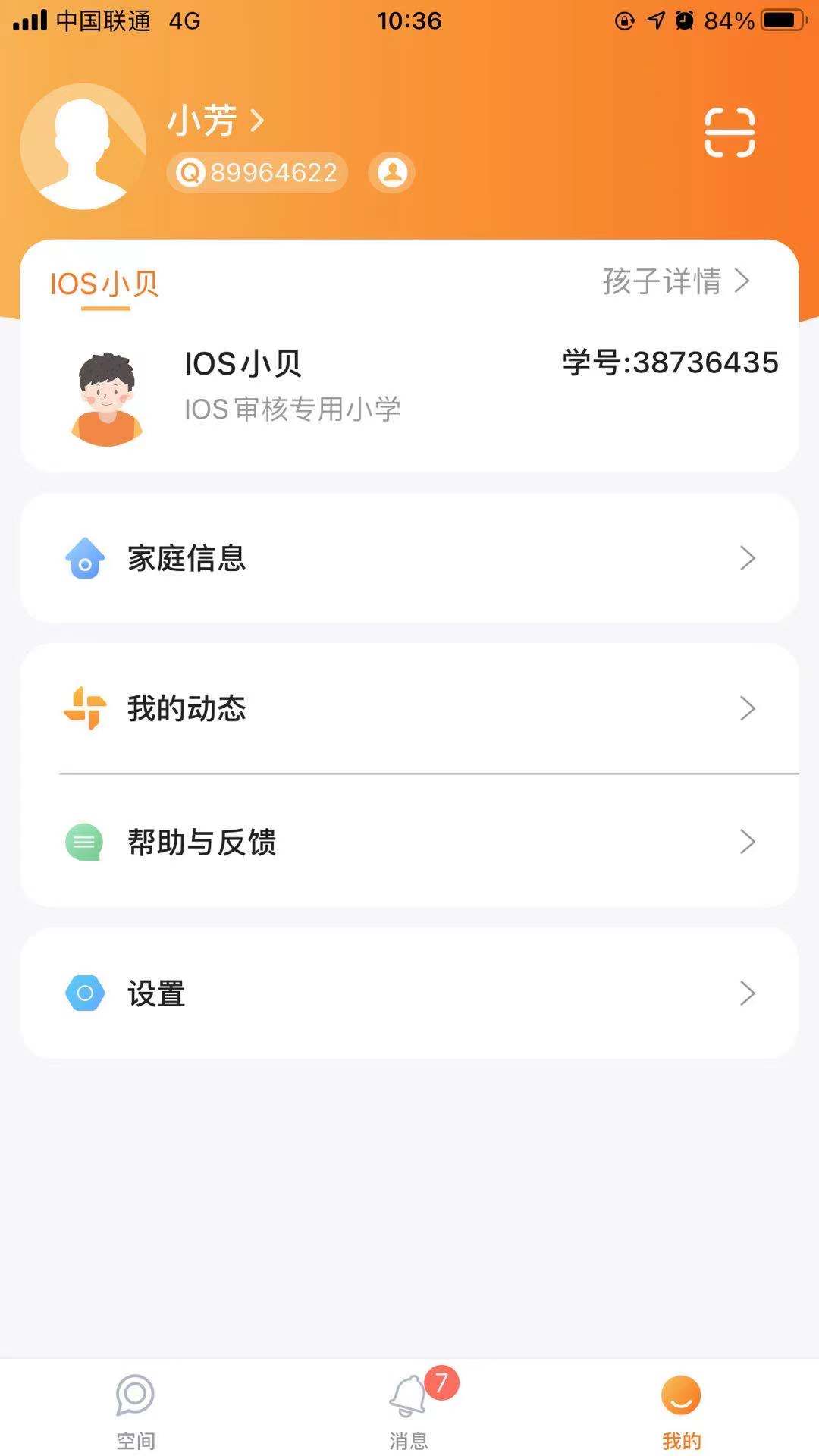 Q学云app v1.0.1 安卓版
