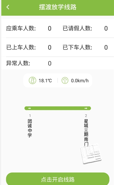 照管员app v1.5.7安卓版