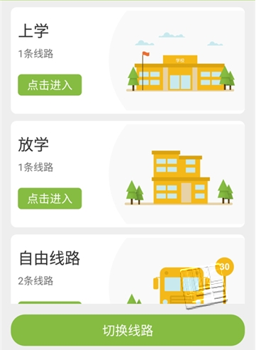 照管员app v1.5.7安卓版