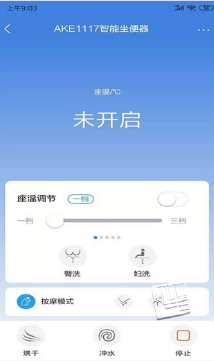箭牌智家app v1.0.1安卓版