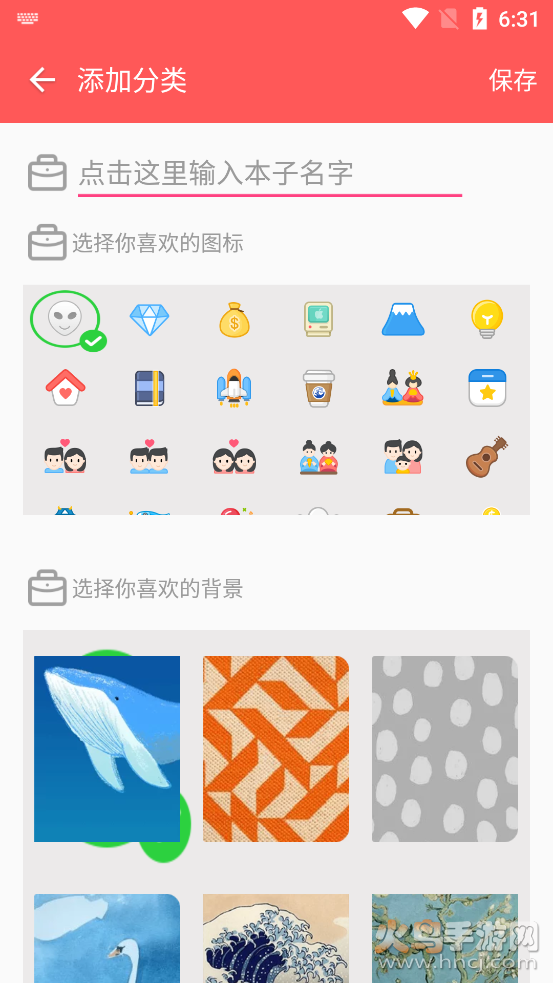 倒数本app v1.0.1 安卓版
