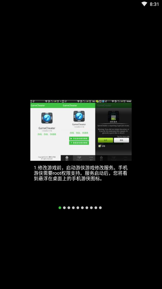 手机游侠免root版本app v1.9.0