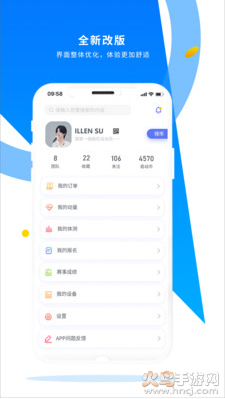 易动体育app最新版 v3.0.0