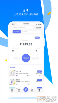 易动体育app最新版 v3.0.0