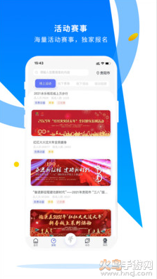 易动体育app最新版 v3.0.0