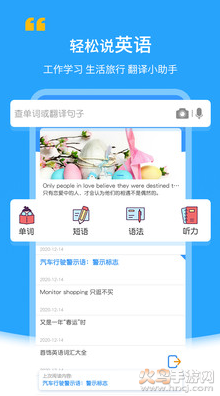 中英翻译官app官方版 v6.4.0