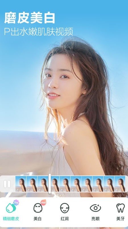 美颜视频大师app v1.2.8 安卓版
