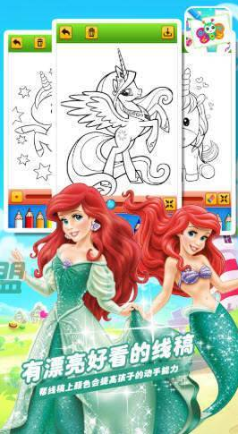奇妙启蒙绘画本app v1.0