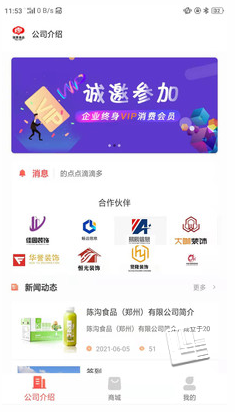 陈沟食品app v1.0.5安卓版