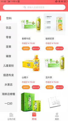 陈沟食品app v1.0.5安卓版