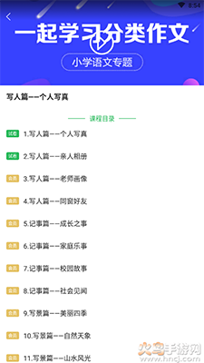 中小学同步课堂app去广告版 v1.0.10