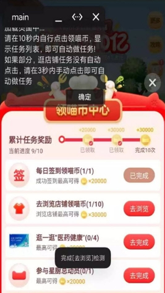 618星猫秀助手脚本app v4.1.1