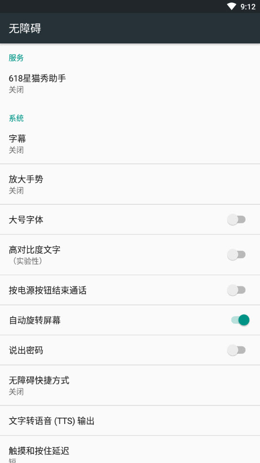618星猫秀助手脚本app v4.1.1