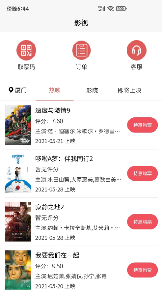 嗨品app v1.0.12
