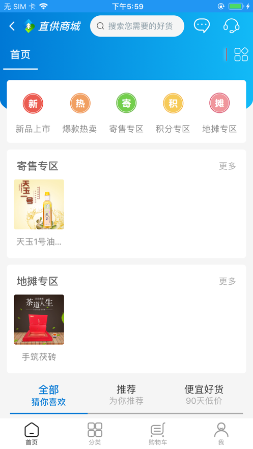 南林大宗app现货交易平台 v1.3.8 官方版