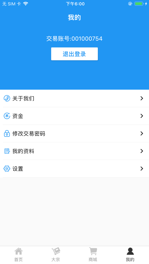 南林大宗app现货交易平台 v1.3.8 官方版