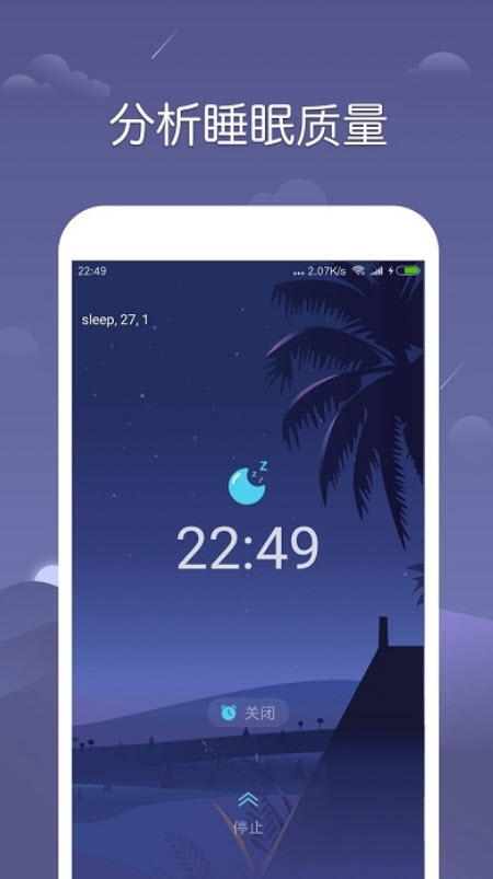 sleepmonitor pro睡眠辅助app v1.4.1