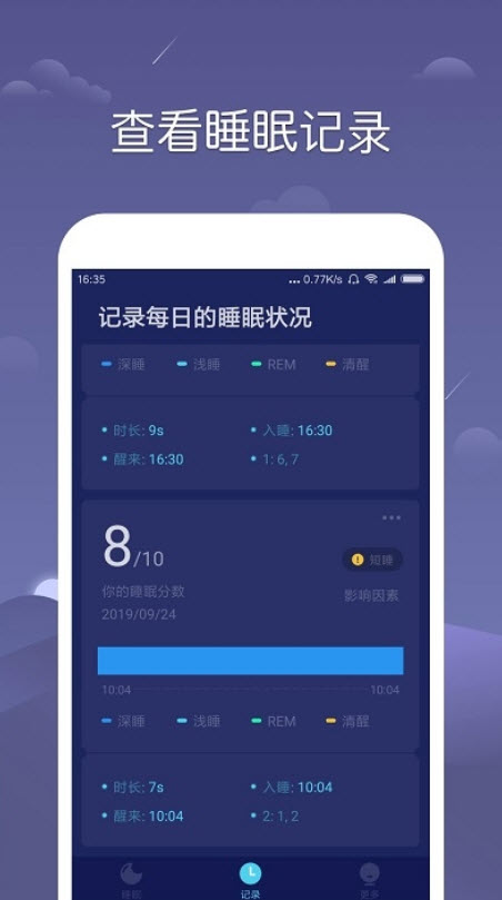 sleepmonitor pro睡眠辅助app v1.4.1