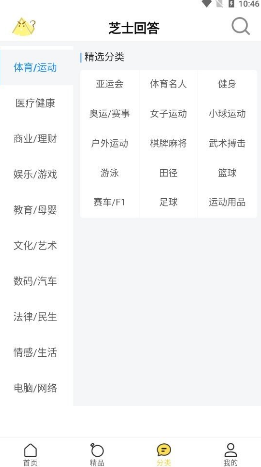 芝士回答app v1.0.0.1